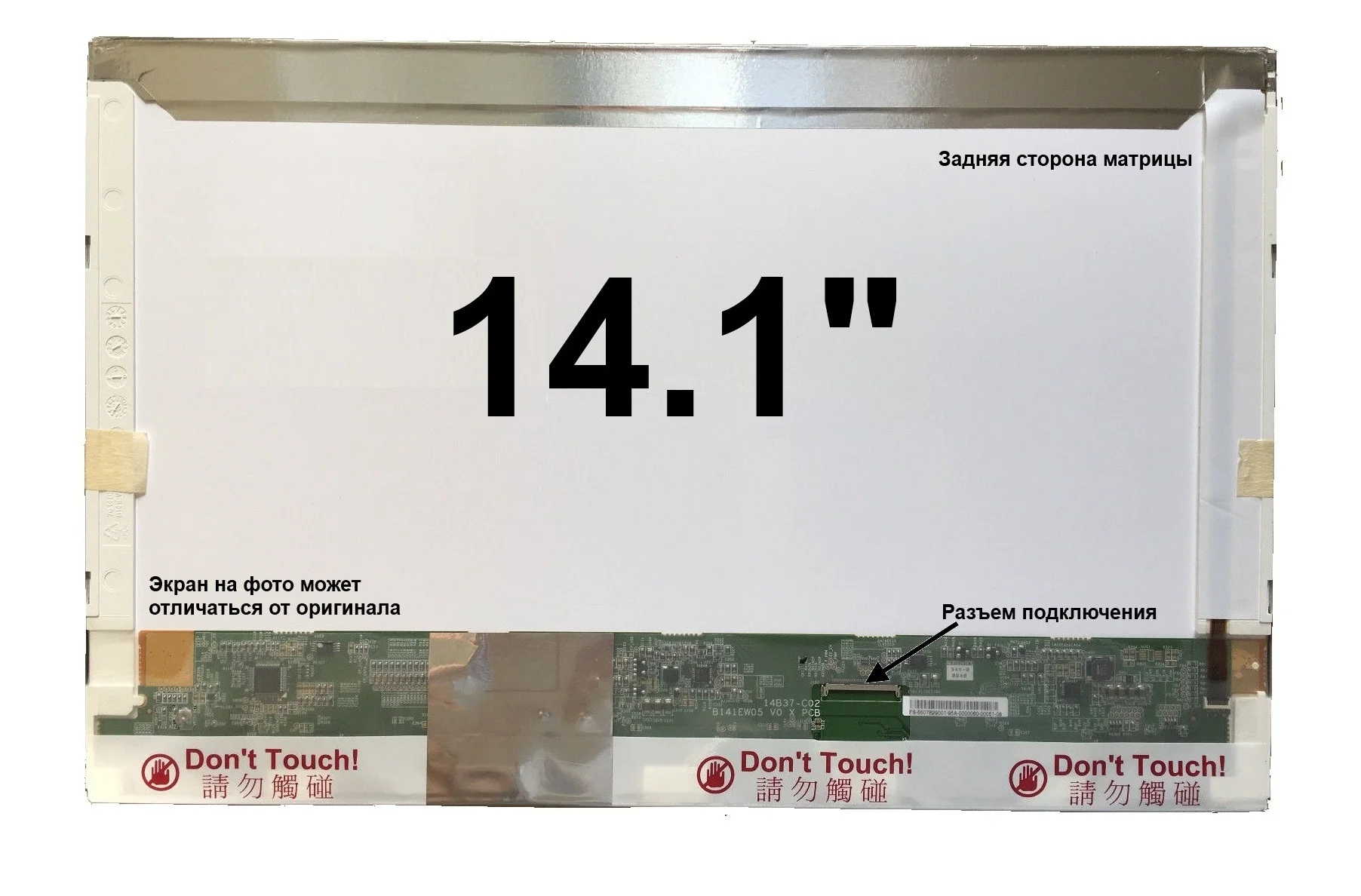 14.1_WXGA_1280x800_LED_LED 40 pin LCD type 3 - изображение 1