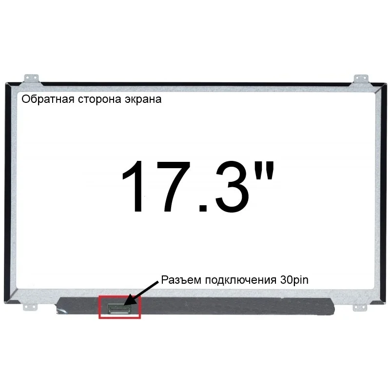 17.3_Full HD_1920x1080_LED IPS_30pin(eDp)_Slim_Top_Down - изображение 2