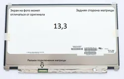 Матриця Dell ALIENWARE 13-R2 (P56G002)